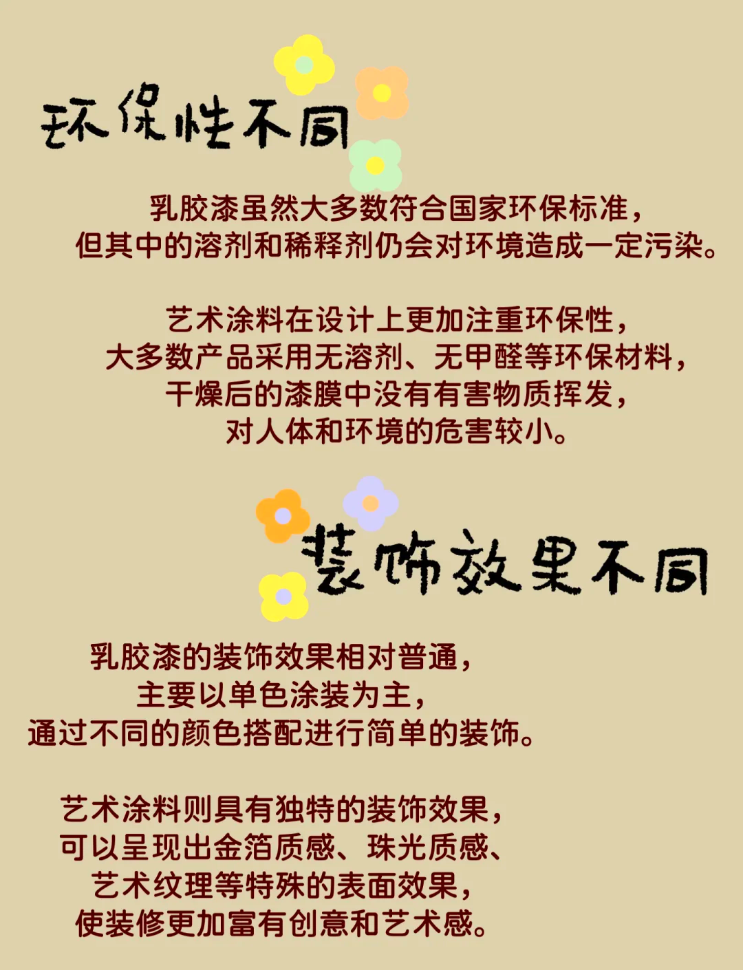 如何區(qū)別工程漆和家裝漆揭秘最簡單有效方法