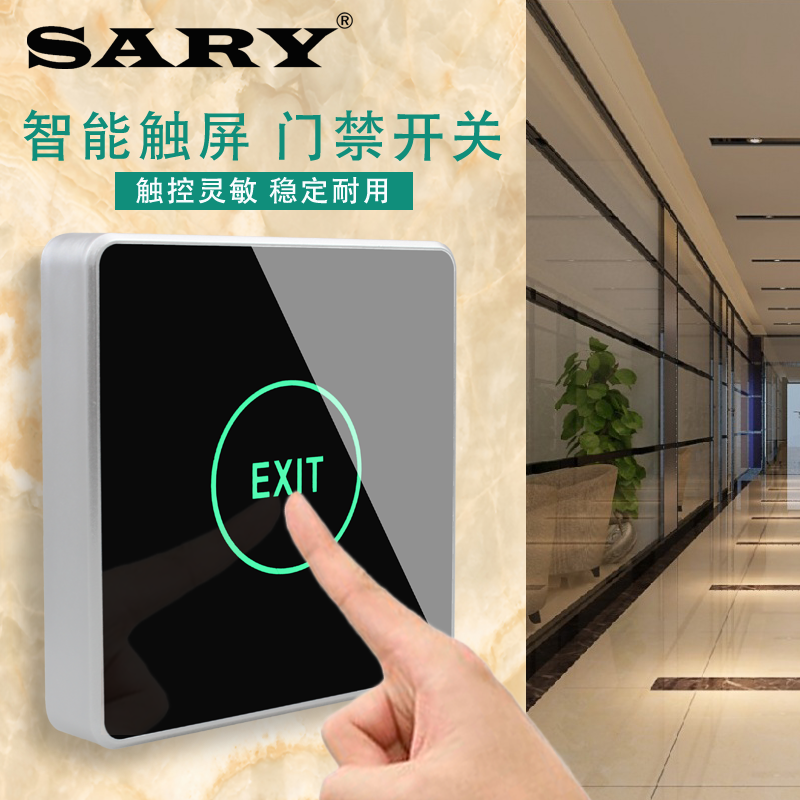 門禁里面按開關有時不好使的原因是什么