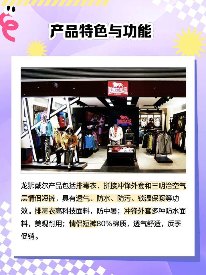 龍獅戴爾怎么那么廉價,龍獅戴爾是什么檔次,詳細說明