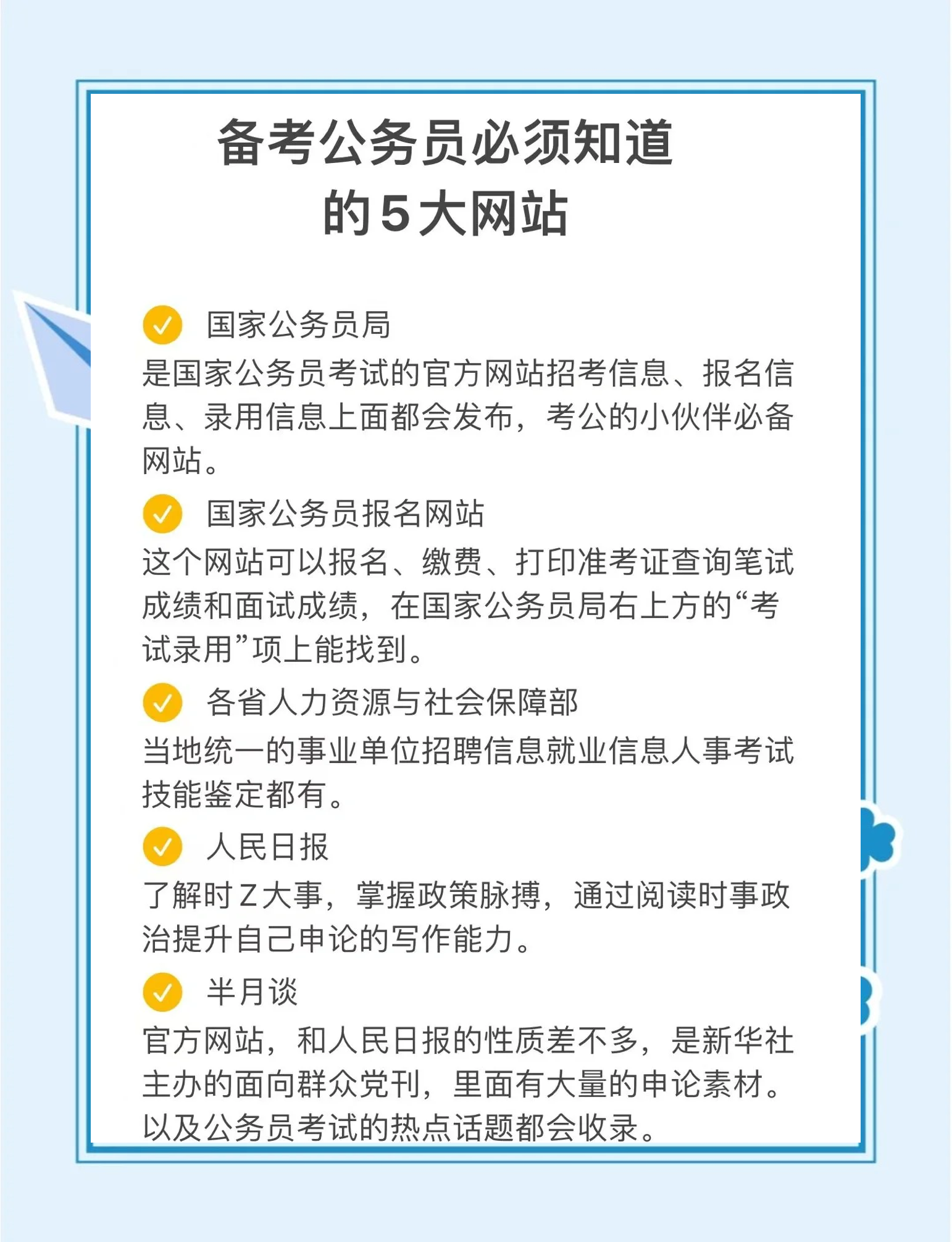 21CN推出中國(guó)第一個(gè)面向公務(wù)員的電子政務(wù)郵箱