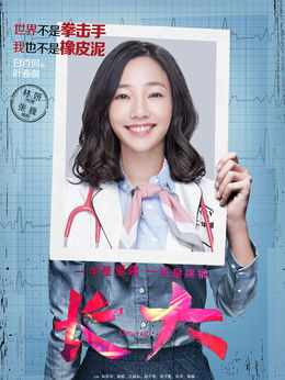 電視劇《長大》演員表(全部演員)及主要人物介紹