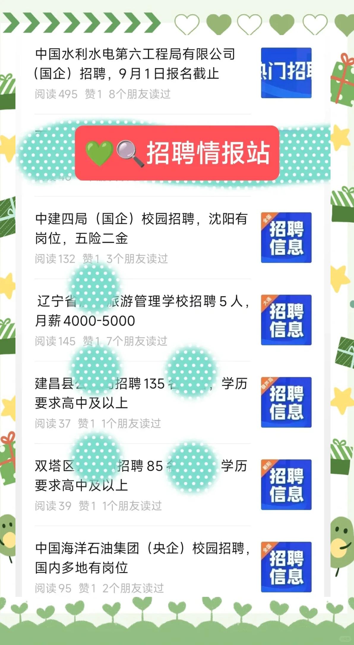 今題網(wǎng)推出全國收費最低的網(wǎng)絡招聘服務_廠商動態(tài)