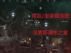 火焰之井藏寶圖位置詳解,涅索斯皇室線索?