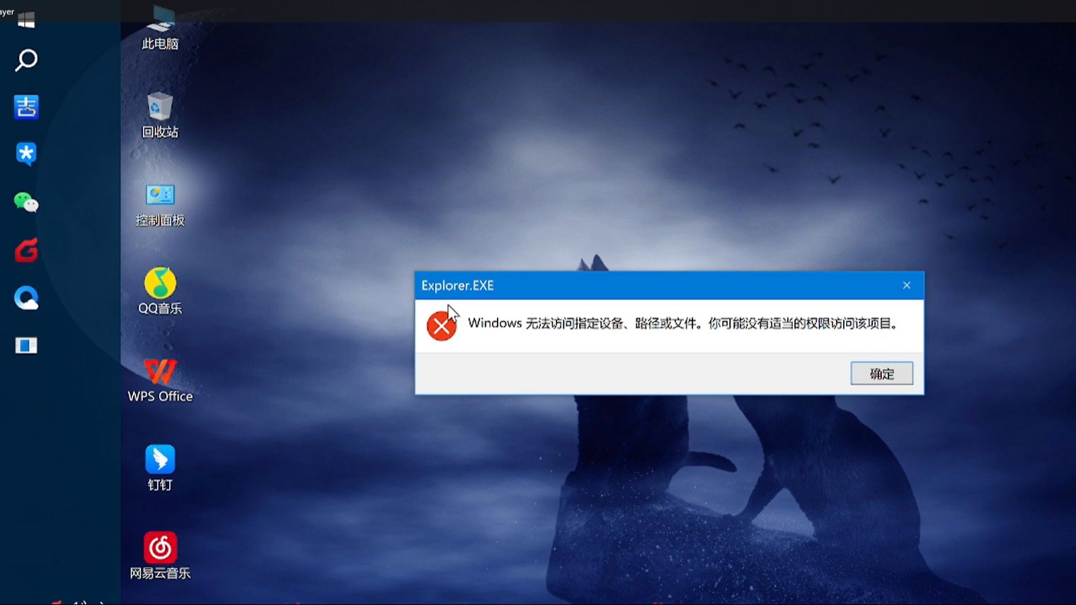 win7開機(jī)出現(xiàn)rundll32.exe應(yīng)用程序錯(cuò)誤