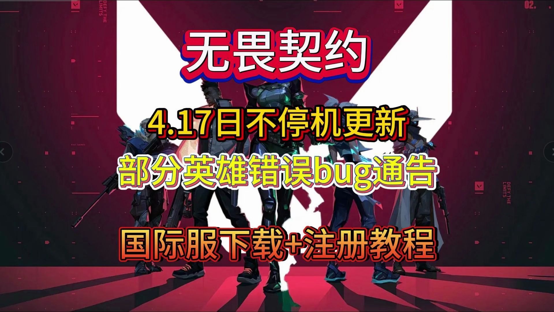 《無畏契約》國際服交流秘籍,常用短語指南?