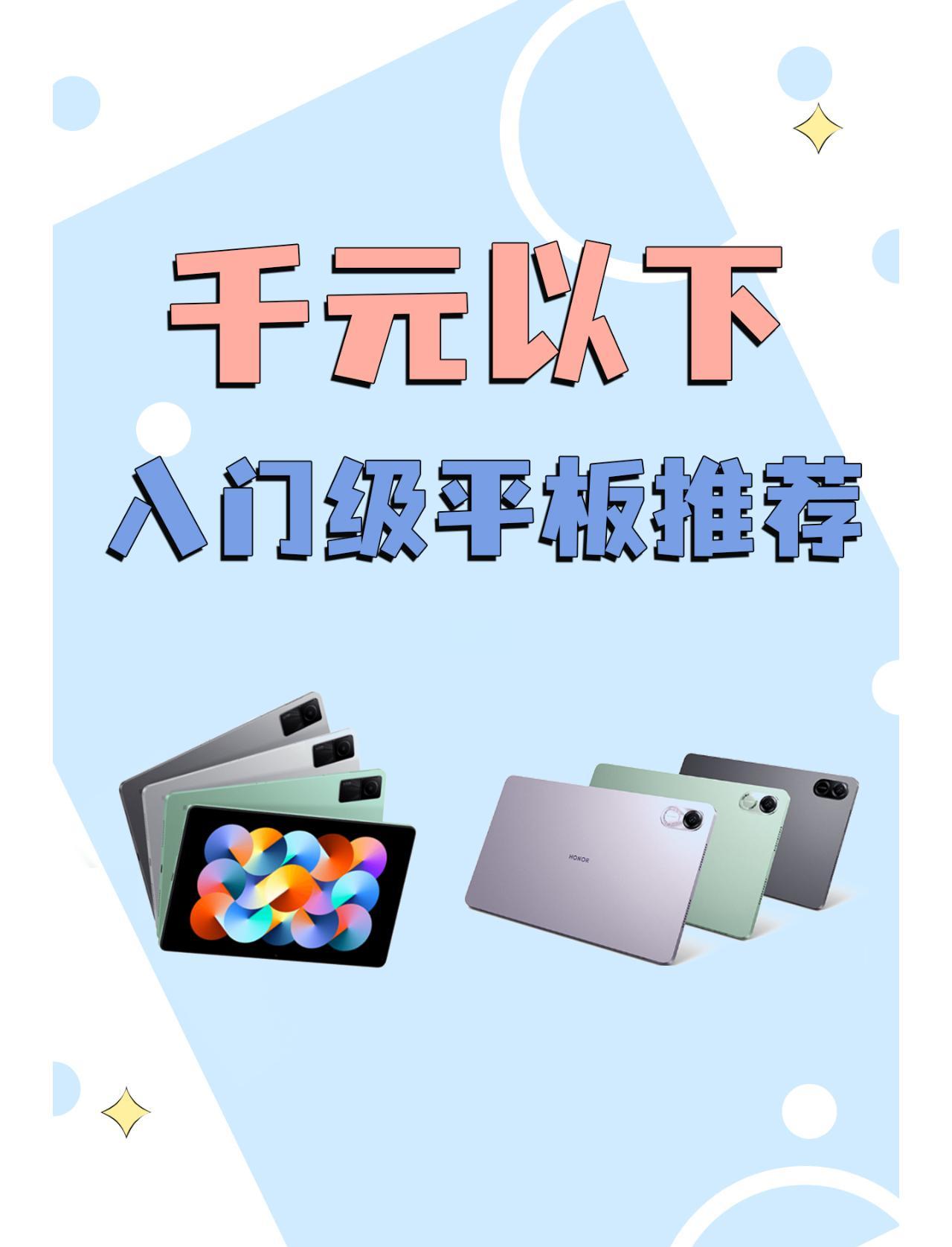 低價(jià)親民平板歐PadCT701G僅售699元