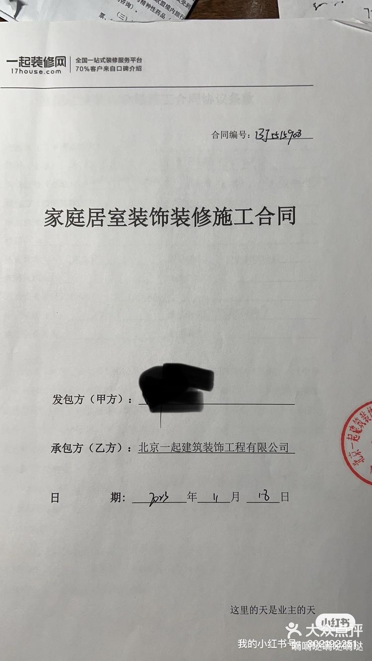 一起裝修網(wǎng)-中裝協(xié)評定最值得信賴裝修平臺(tái)