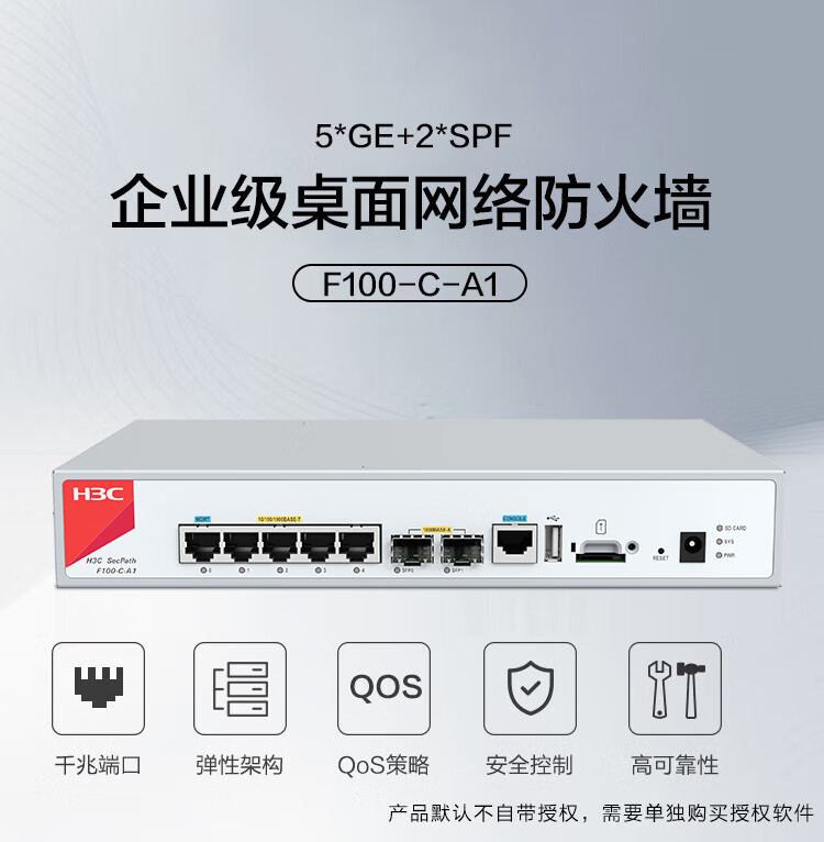 【H3C防火墻】H3C防火墻報價及圖片大全