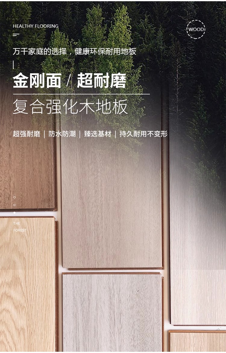 十大強(qiáng)化地板品牌哪個(gè)好強(qiáng)化地板怎么鋪設(shè)