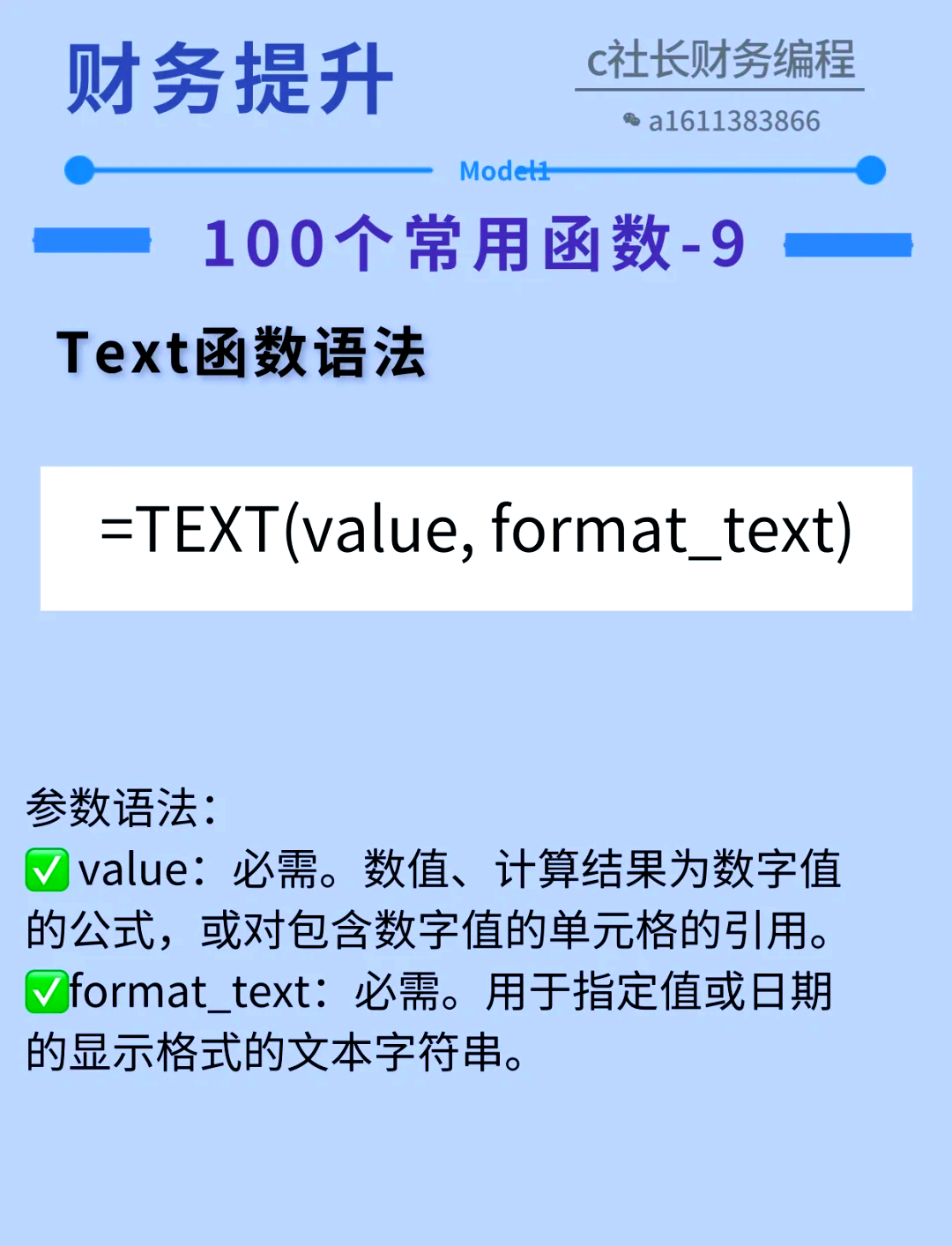 Excel有個IFNA函數(shù),這是干什么用的