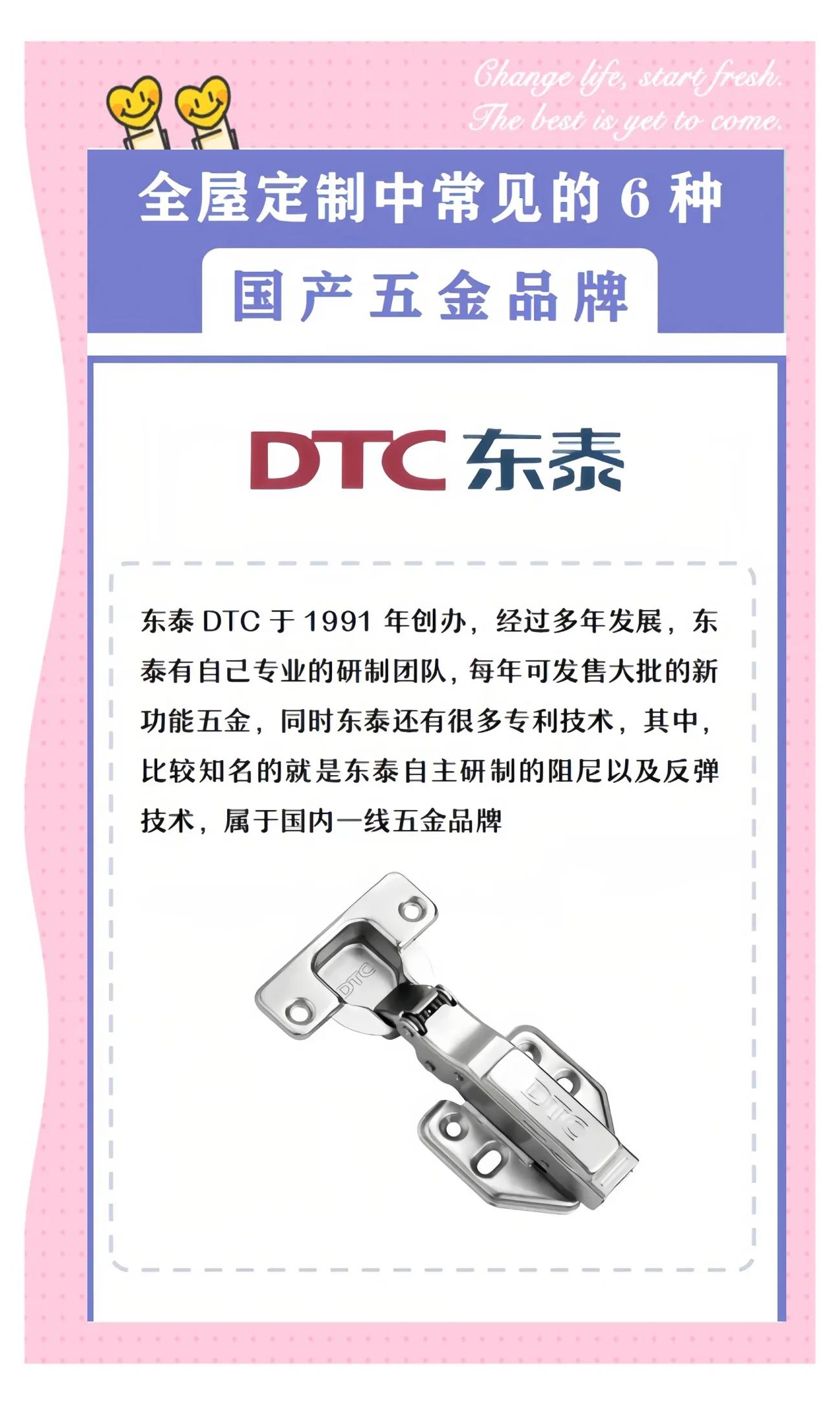 十大家具五金配件品牌排行哪位了解過