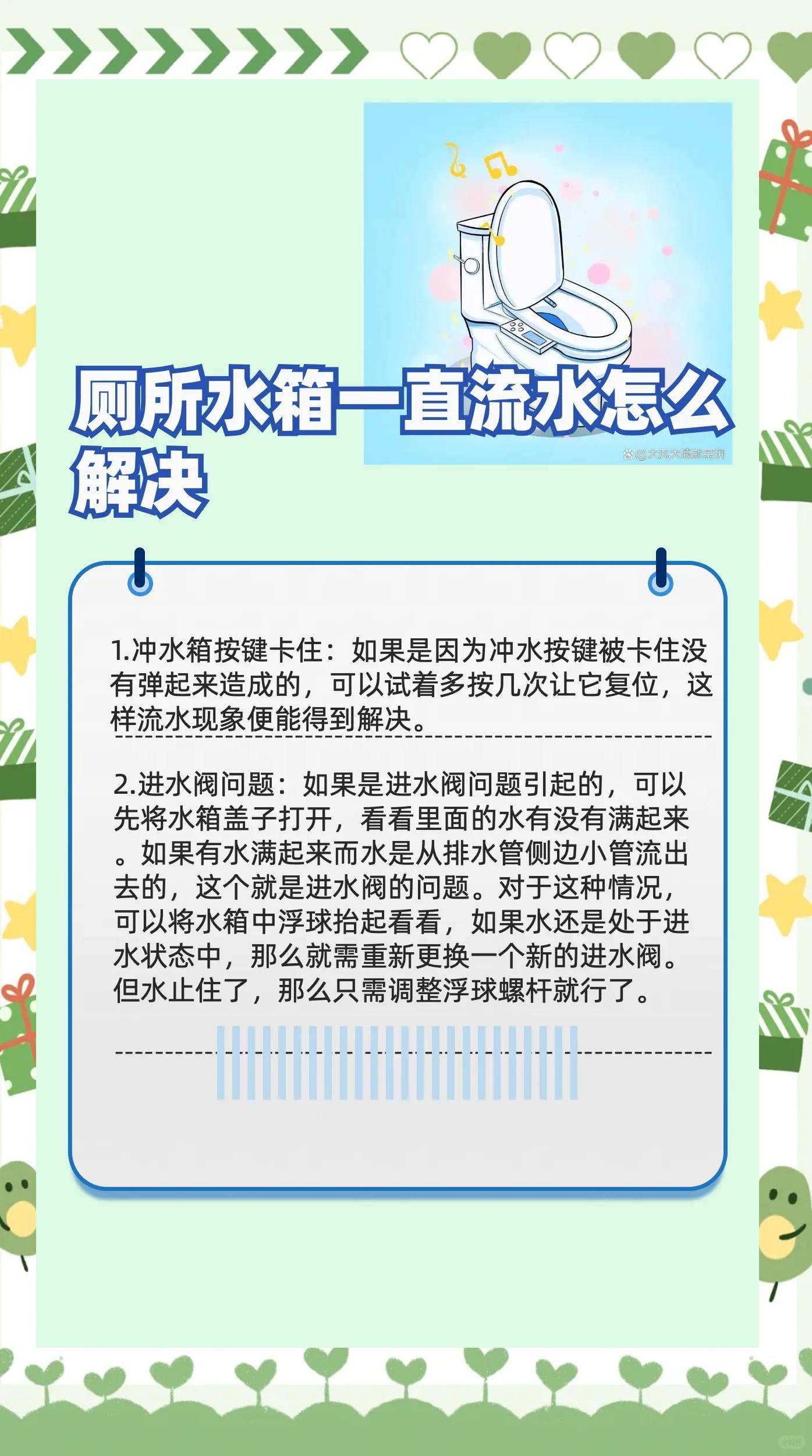 有經(jīng)驗(yàn)的朋友說說馬桶漸水怎么處理