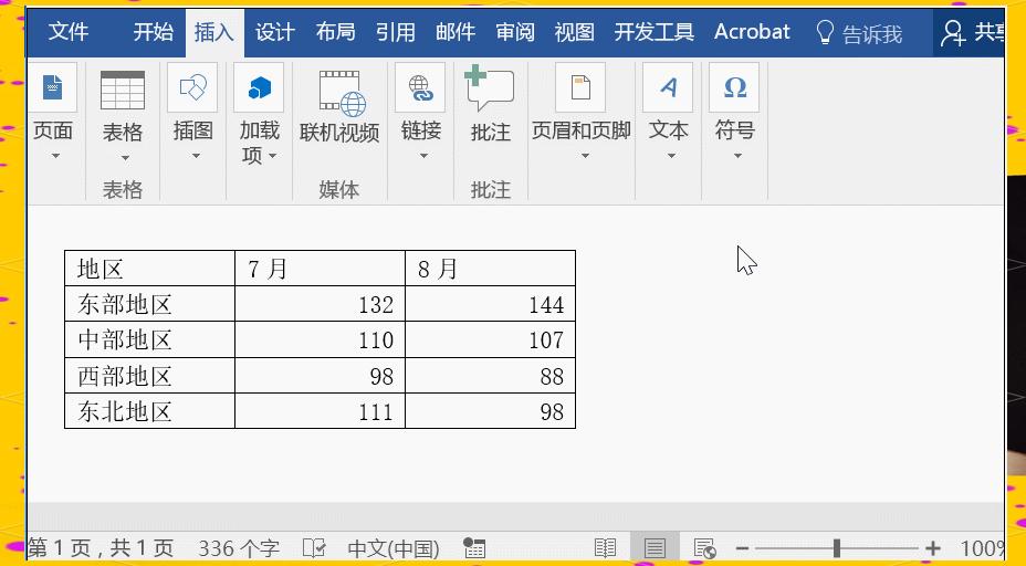word降序排列怎么操作?word按降序排列操作介紹