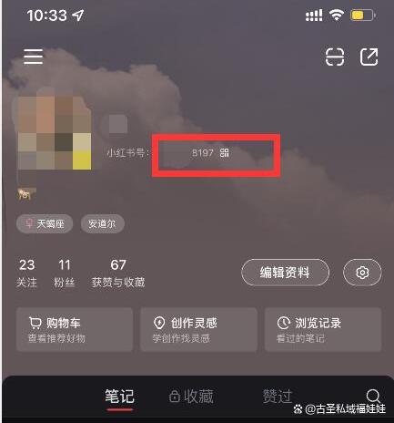 小紅書怎么添加陌生人?小紅書添加陌生人方法-軟件技巧