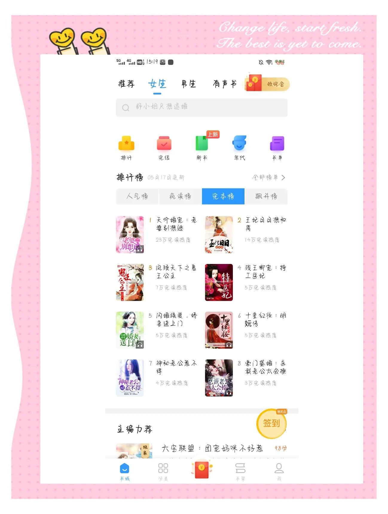 排行榜:十款免費(fèi)小說(shuō)寫(xiě)作軟件推薦-軟件技巧