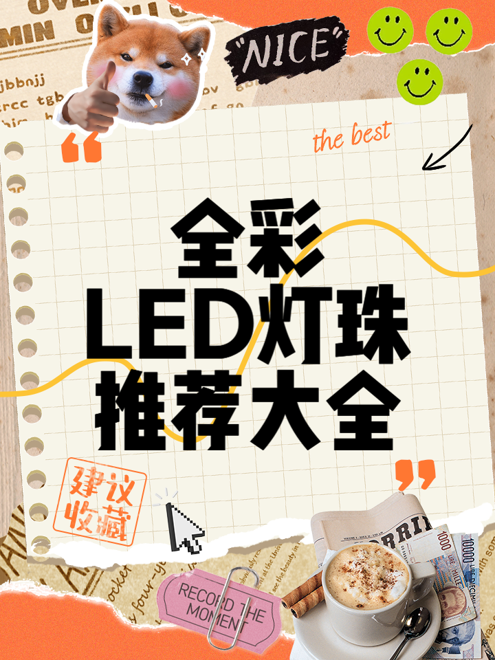 國(guó)內(nèi)十大led燈珠品牌排行榜有誰(shuí)了解