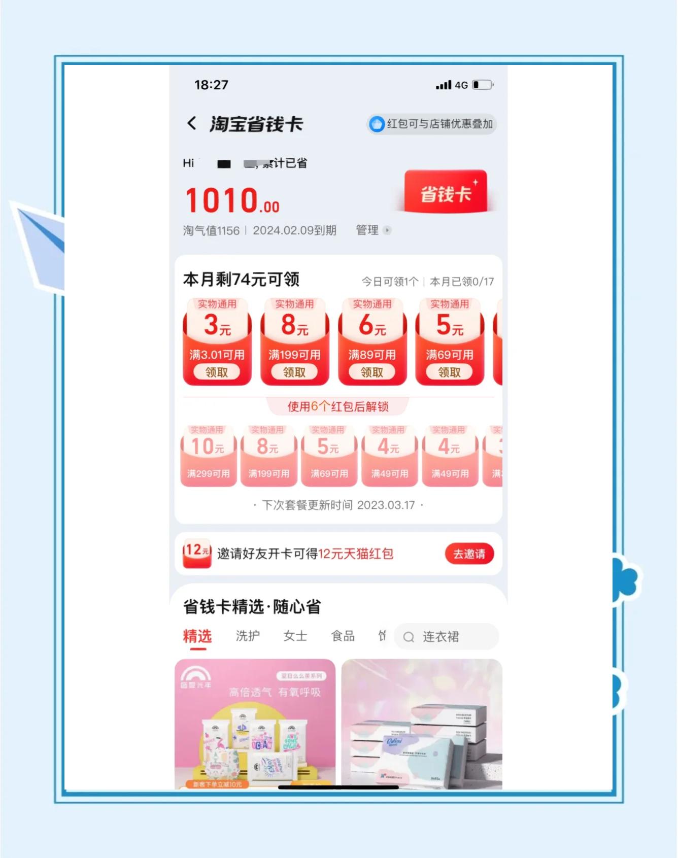 無需付費!這些淘寶推廣神器助你一臂之力-軟件技巧