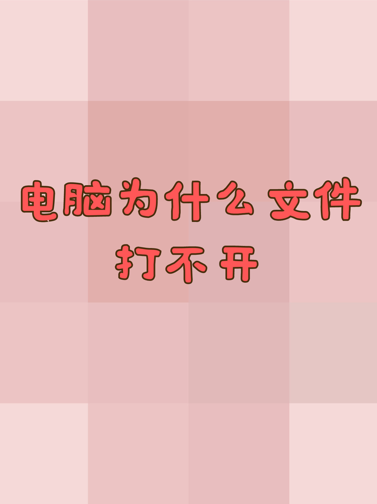 我的手機(jī)錄音文件,AMR格式的,電腦上打不開怎么處理?