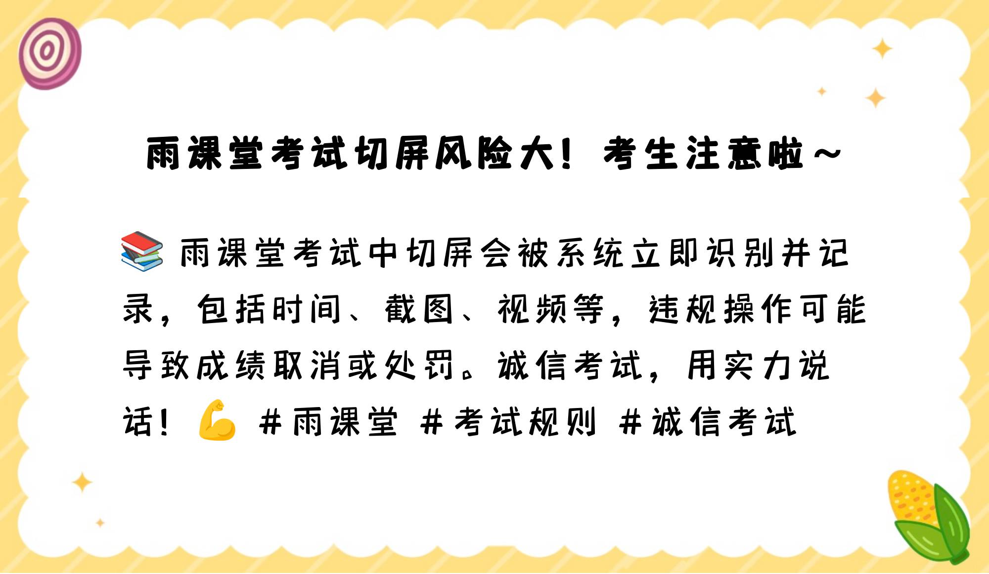 雨課堂怎么制作試題-雨課堂制作試題的方法介紹-軟件技巧