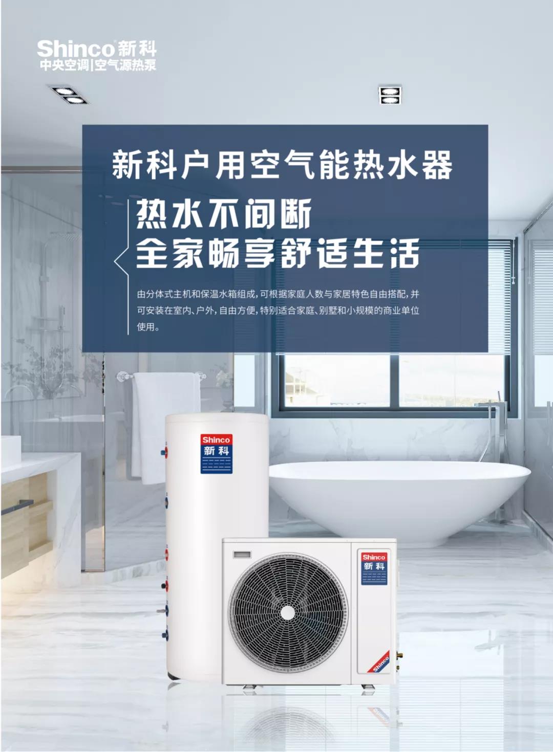 求解美國空氣能熱水器班尼斯的怎么樣