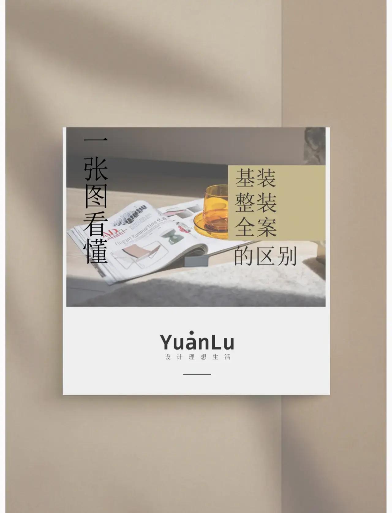裝飾裝潢裝修三種概念的區(qū)別與聯(lián)系