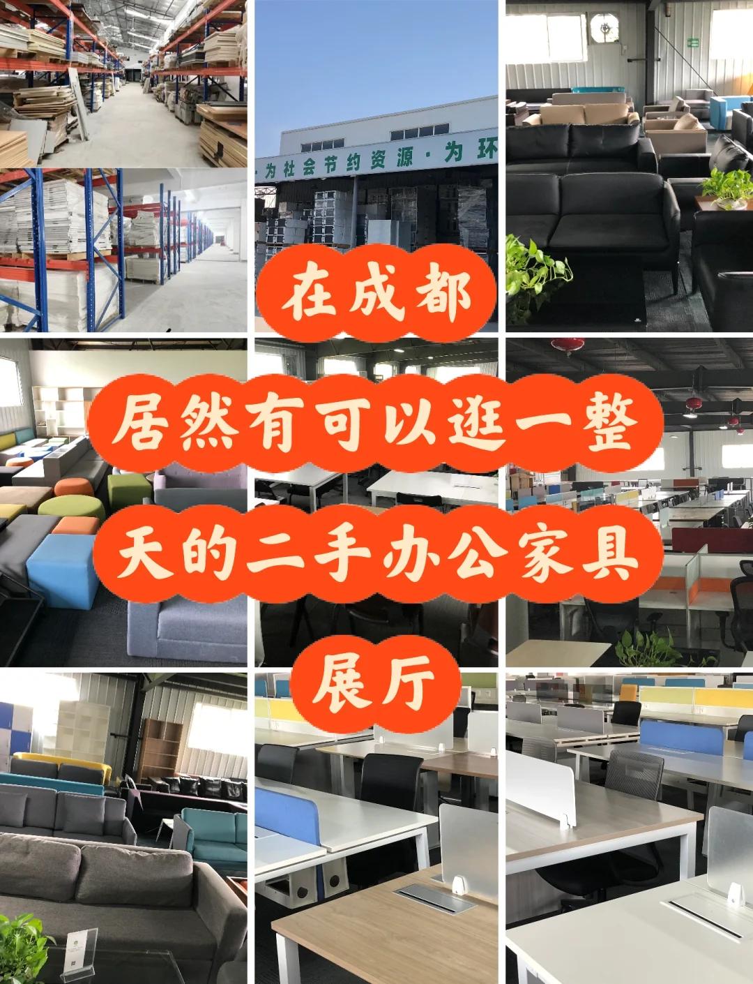 成都八一家具市場在什么地方?