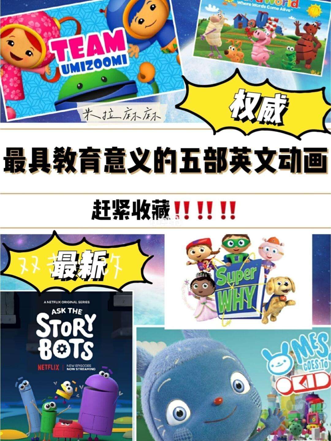 請問一下~動漫的英文腫么說~謝謝大家了~~~