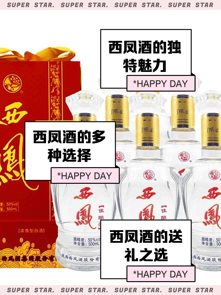 十年西風(fēng)酒瓶怎么裝飾