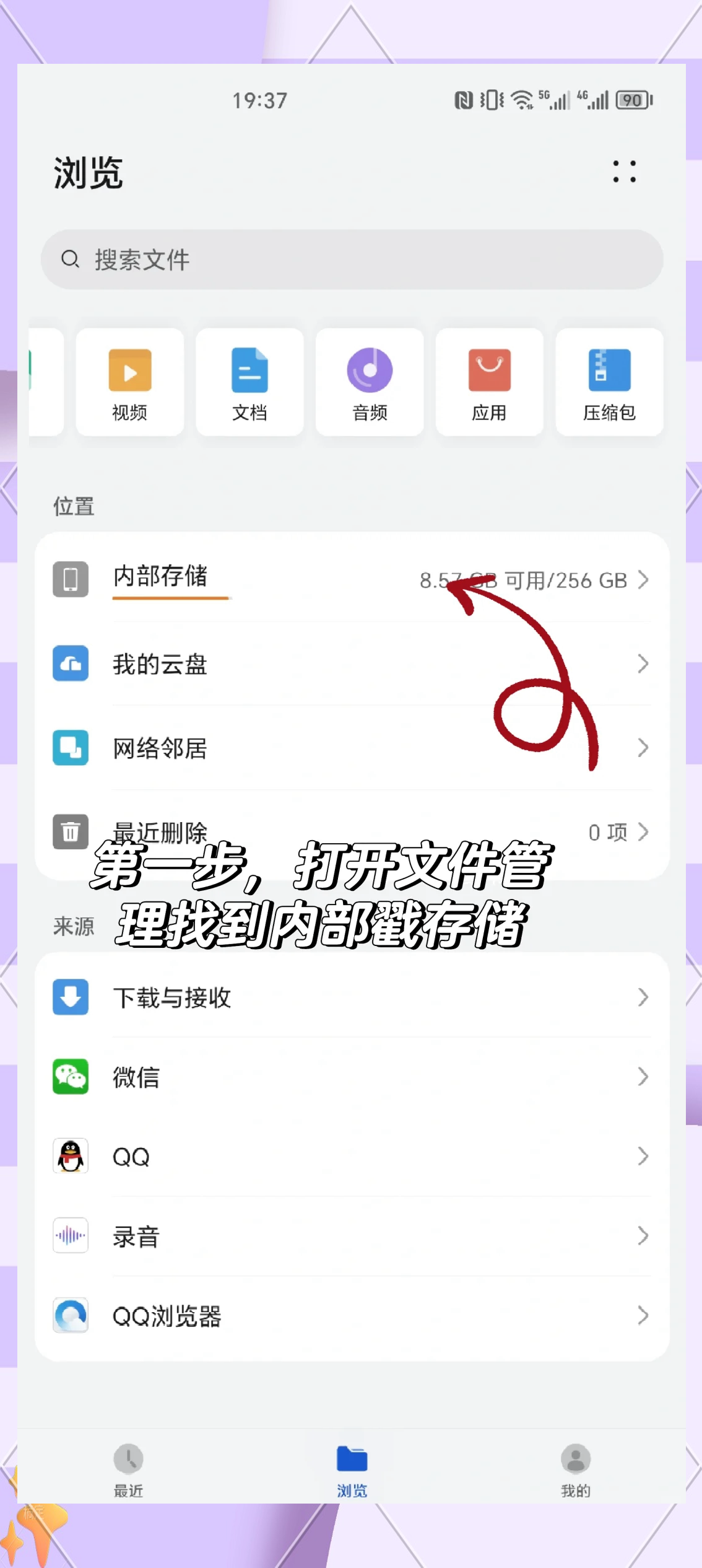 android手機如何打開.m3u8文件?