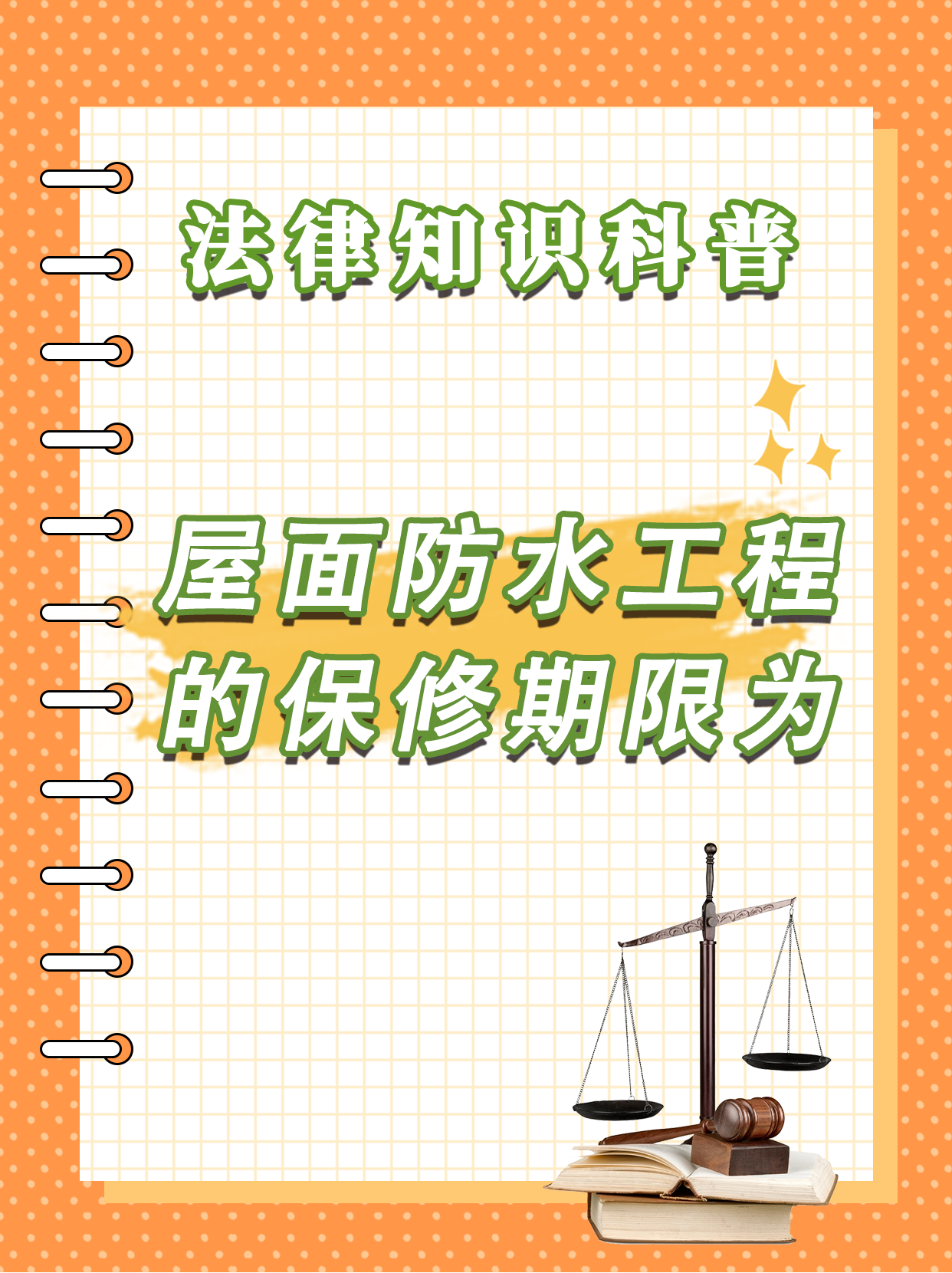 房子也有保修期看看你家房子過(guò)期沒(méi)