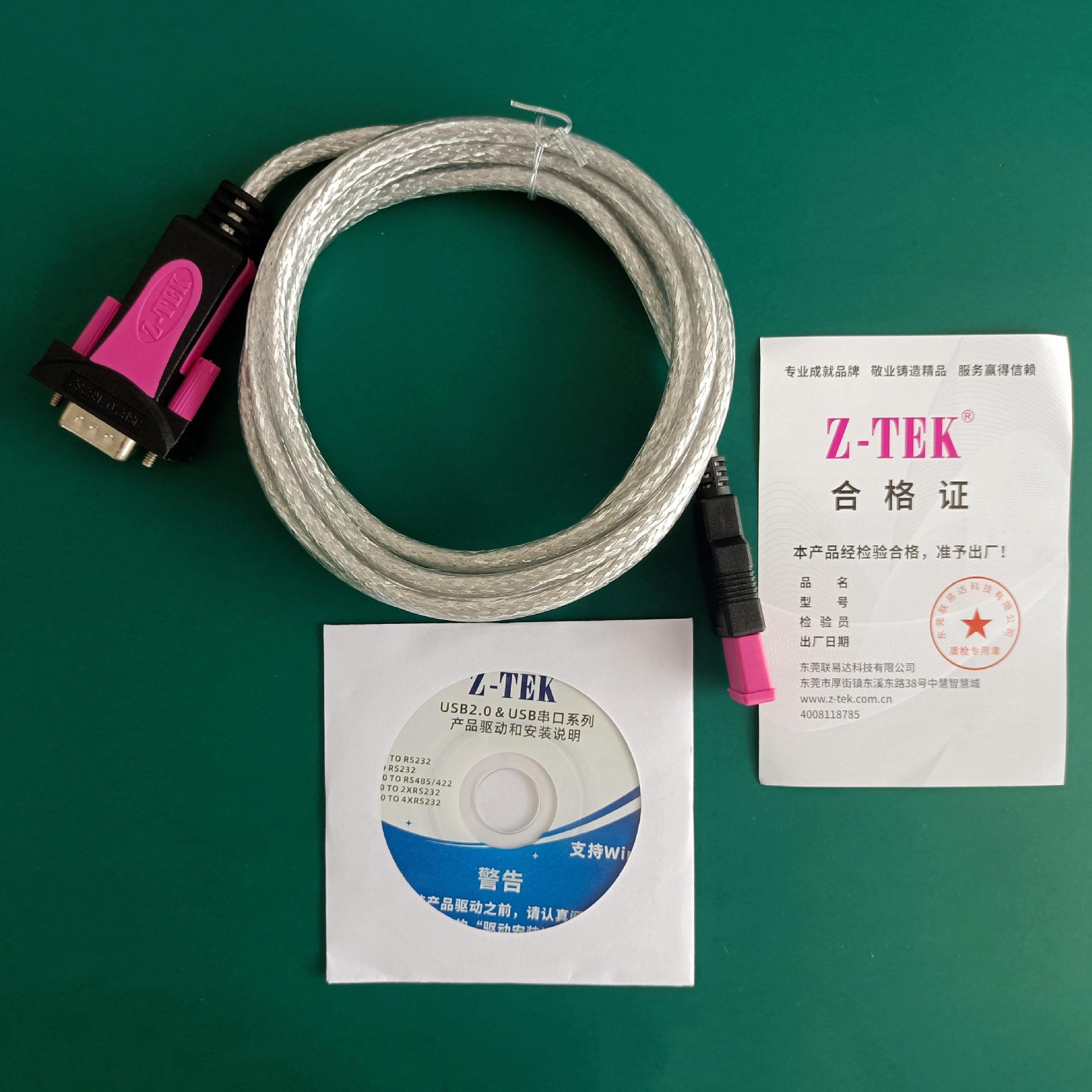 usb轉(zhuǎn)rs232驅(qū)動(dòng)程序下載-其他工具驅(qū)動(dòng)