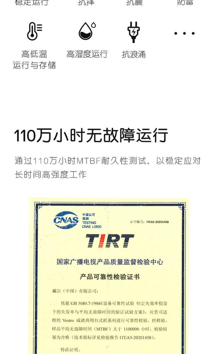【戴爾成就3690參數(shù)】戴爾成就3690系列臺(tái)式電腦參數(shù)
