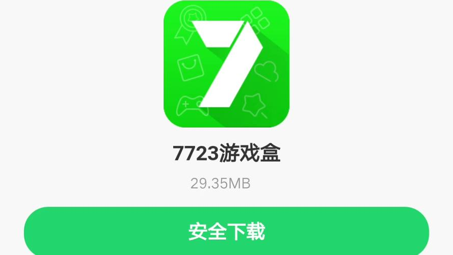 【499游戲盒子下載安裝】499游戲盒2.0.1