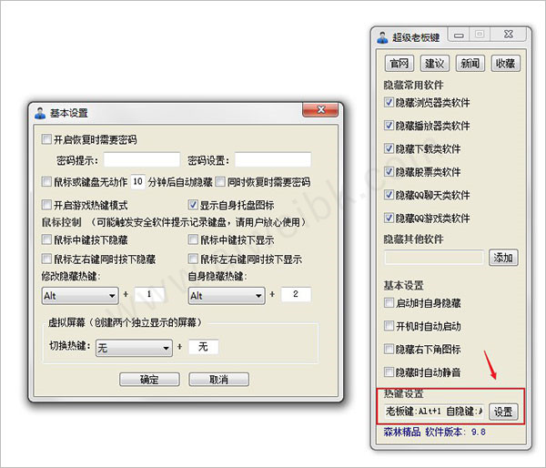 【超級(jí)按鍵助手怎么用】超級(jí)按鍵助手好不好_使用技巧