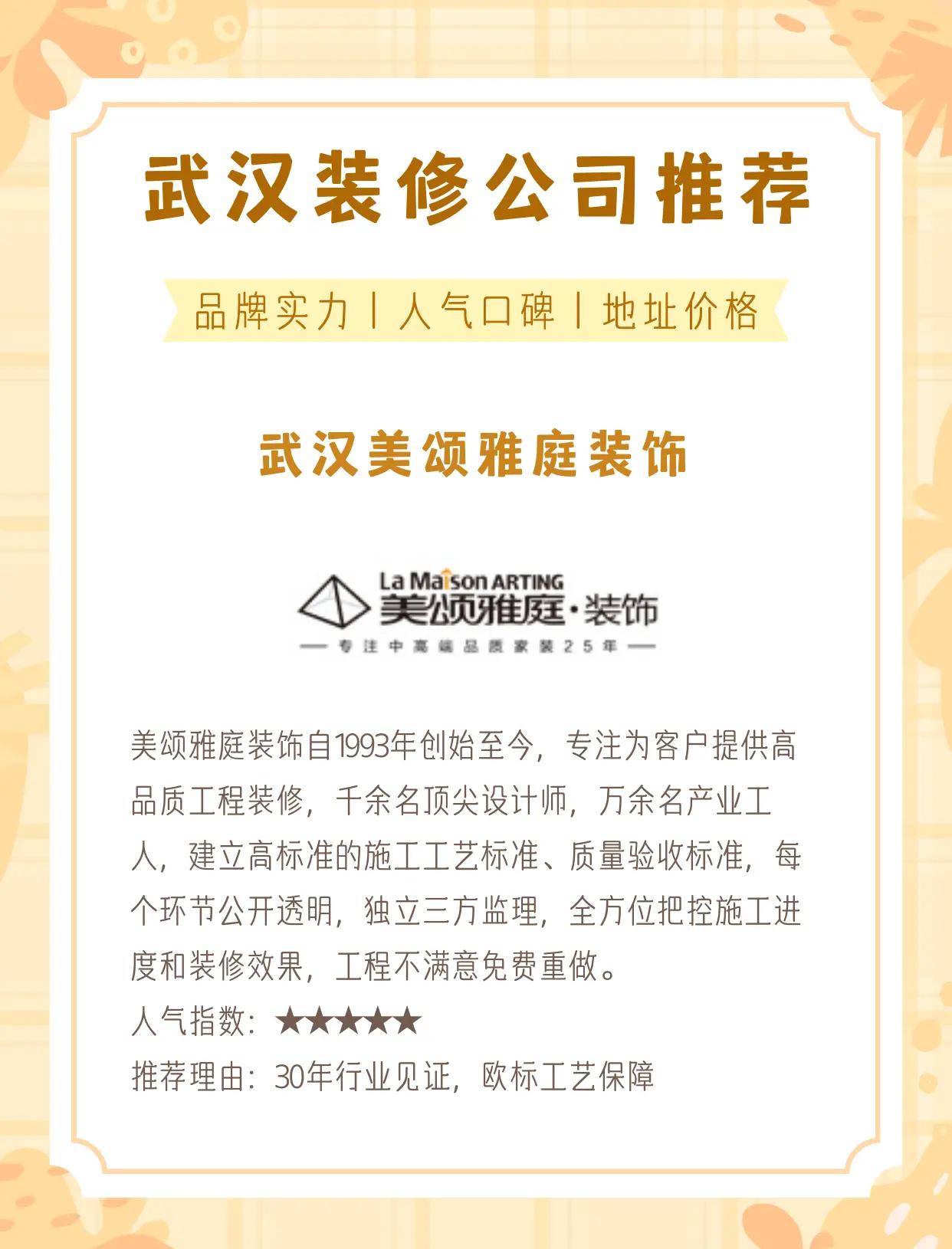 2016十大孝感十大裝修公司排名如何