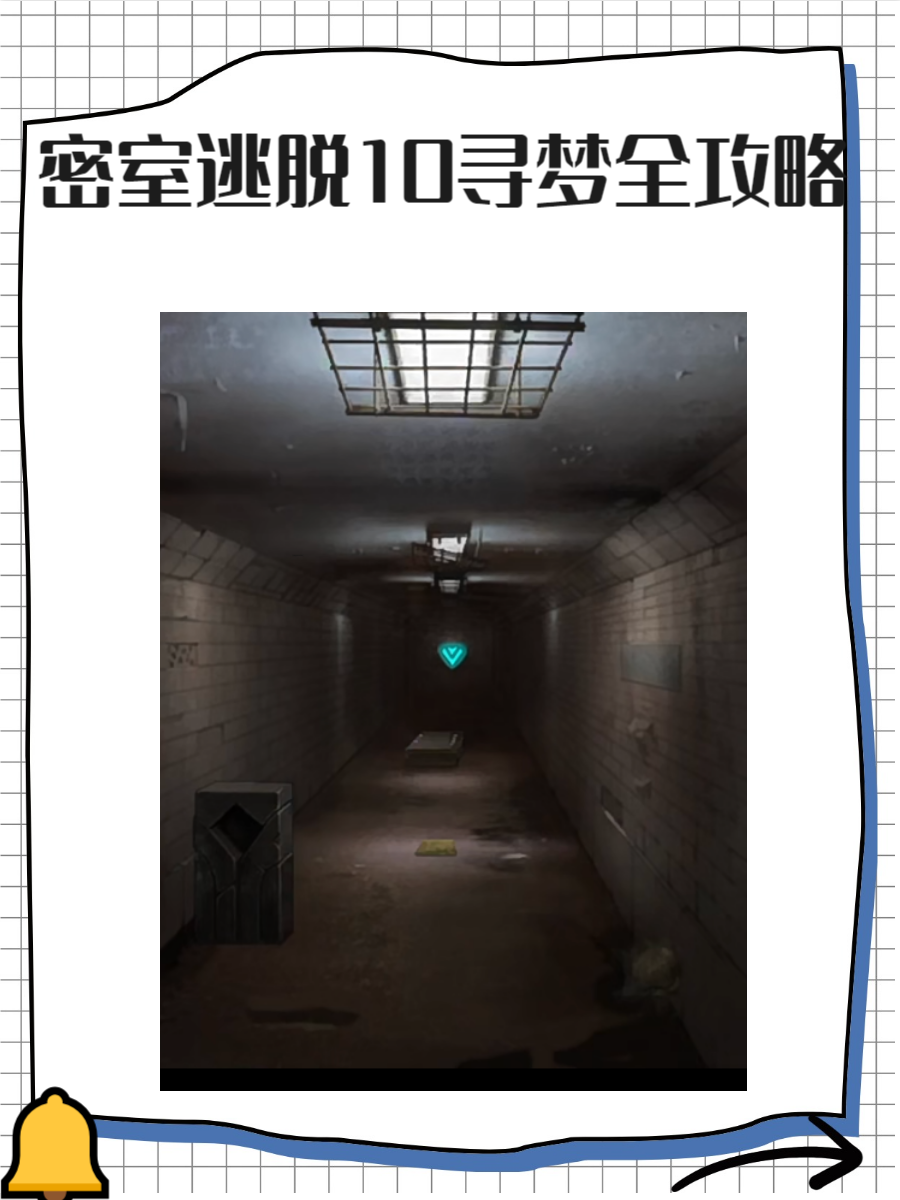 密室逃脫游戲有哪些十大必玩密室逃脫游戲排行榜前十