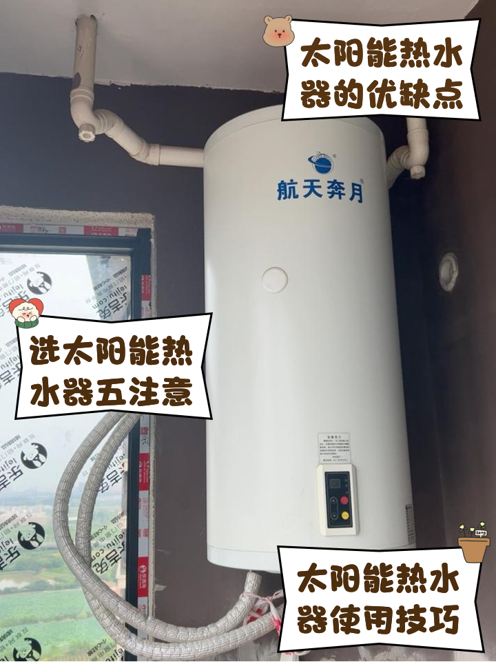 什么是分體式太陽能熱水器,和普通的有什么區(qū)別