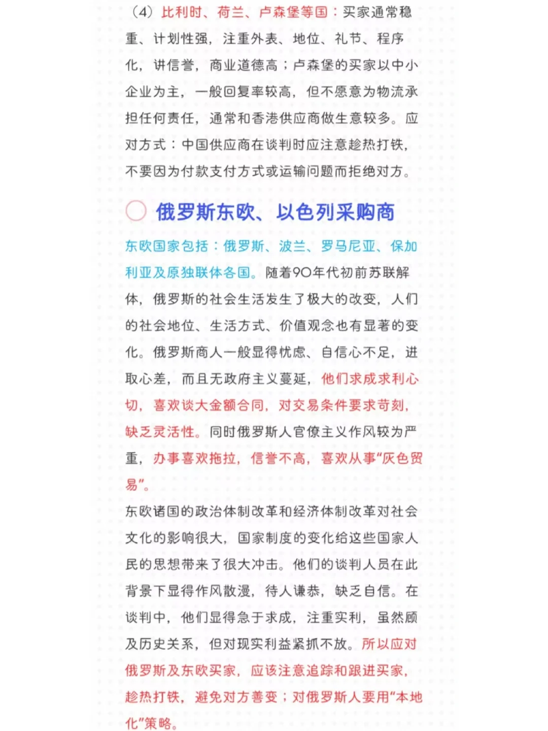 波蘭的手機(jī)號碼和固定電話號碼格式怎么樣要舉例子