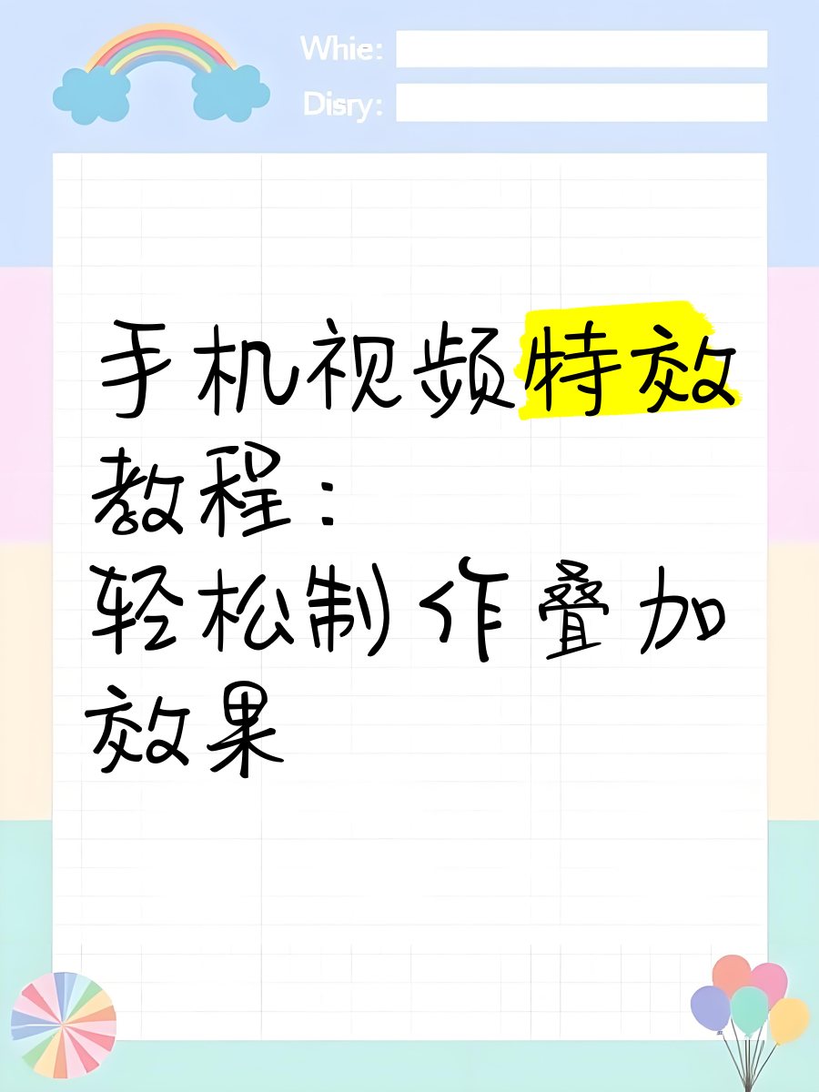 抖音怎么拍同款特效?抖音拍同款特效教程-軟件技巧