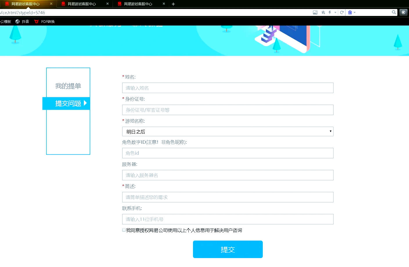 網(wǎng)易大神如何認(rèn)證達(dá)人?網(wǎng)易大神認(rèn)證達(dá)人教程-軟件技巧