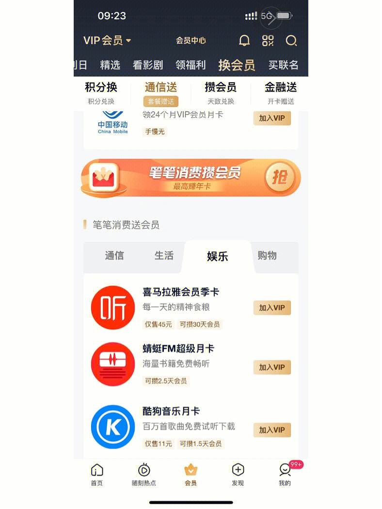 愛奇藝會(huì)員怎么分享二維碼?愛奇藝會(huì)員分享二維碼操作方法