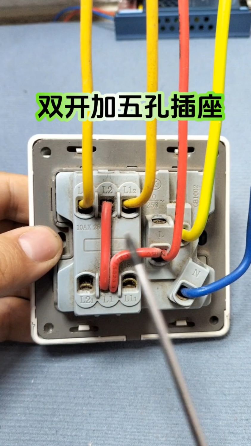 一開(kāi)五孔插座,L1L11L12代表什么意思
