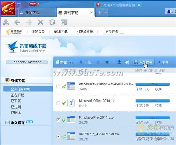 迅雷5官方下載迅雷5官方網(wǎng)站下載最新迅雷5官方下載