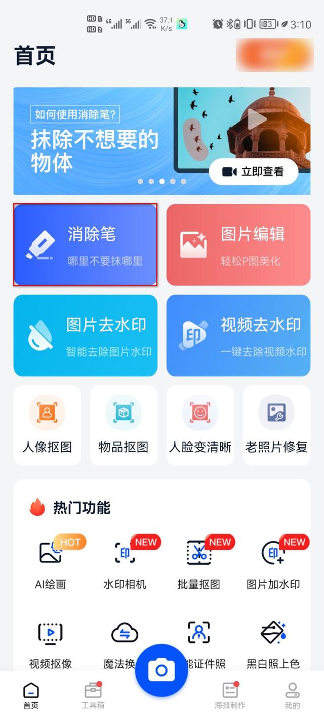 【無(wú)痕消除筆怎么用】無(wú)痕消除筆好不好_使用技巧