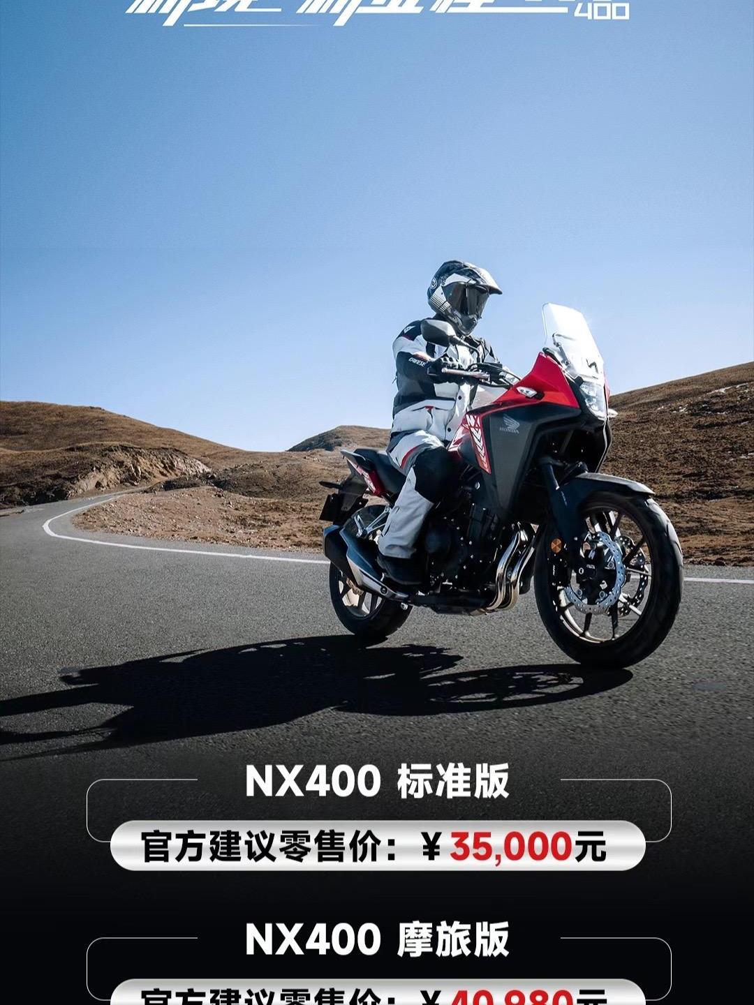 新款本田NX500價格公布,外觀大變樣!