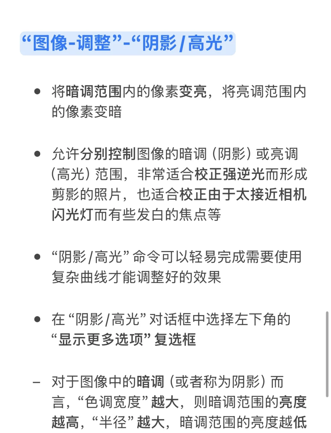 PS處理相片陰陽臉臉部光度較暗調(diào)整如何調(diào)整