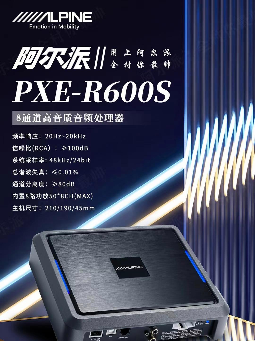 【阿爾派官網(wǎng)介紹】阿爾派汽車音響阿爾派(中國)公司簡介