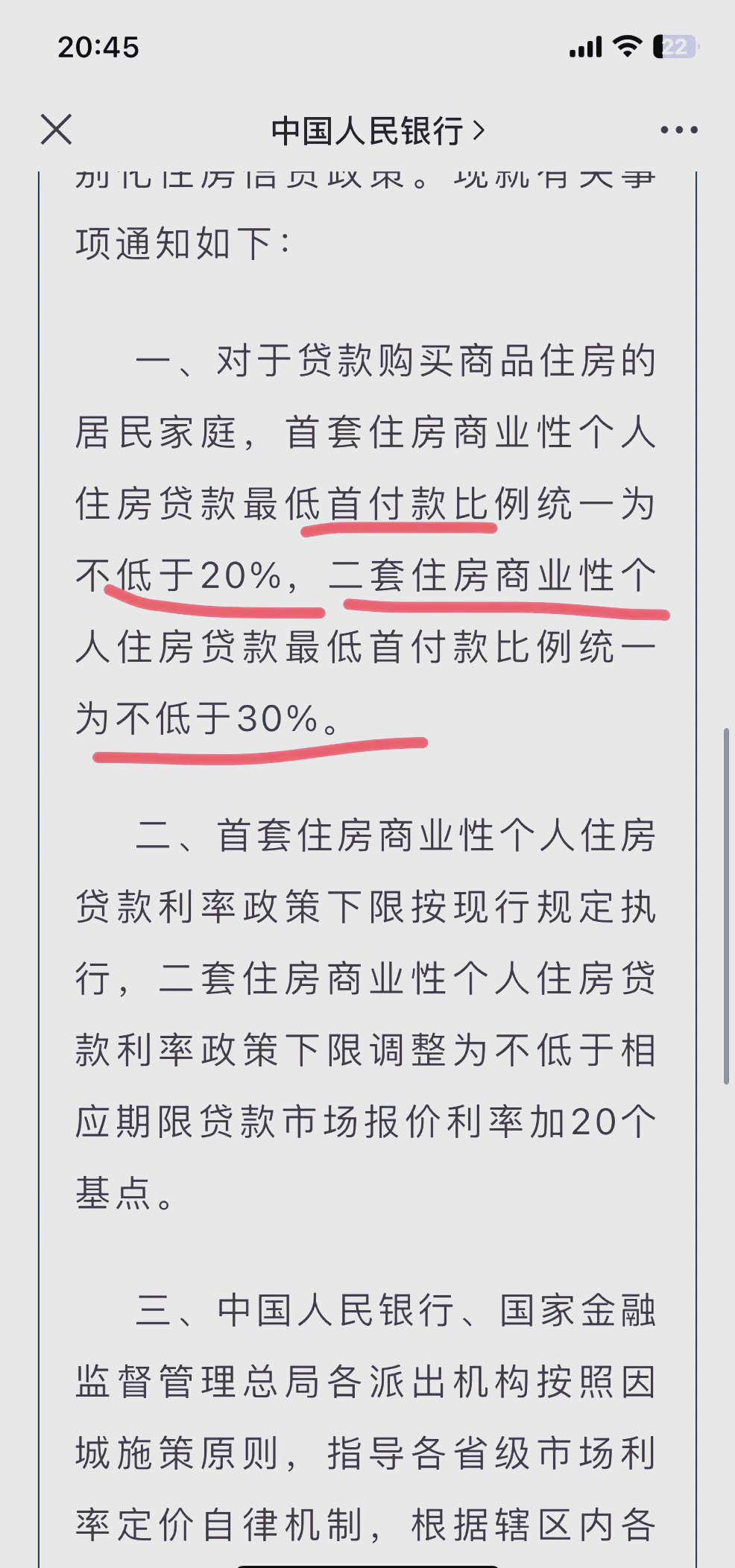 廣州房子首付比例目前是多少這個(gè)誰(shuí)了解