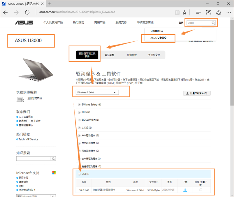 【usb3.0驅(qū)動官方下載】usb3.0驅(qū)動