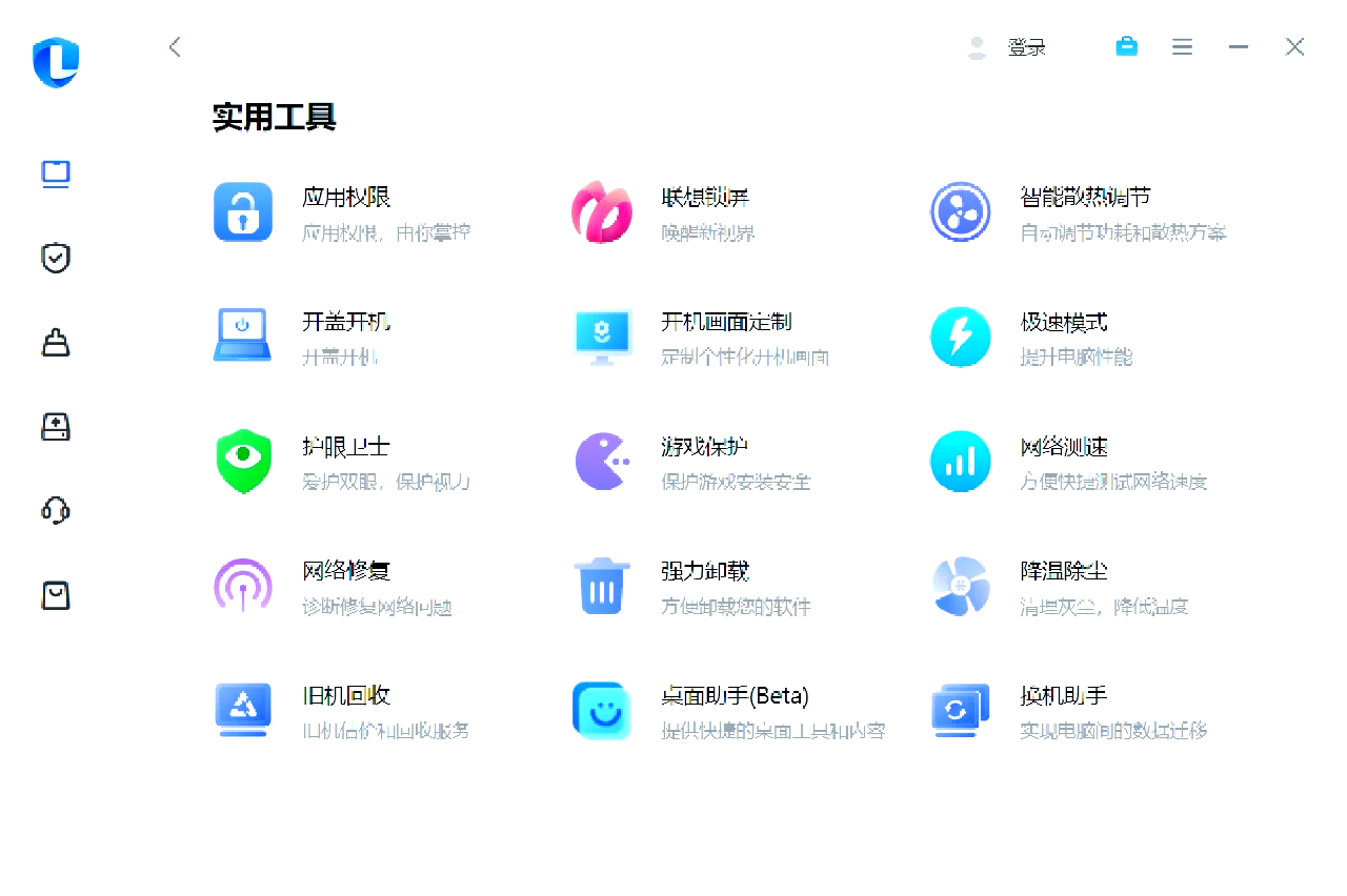 【聯(lián)想軟件商店怎么用】聯(lián)想軟件商店好不好_使用技巧